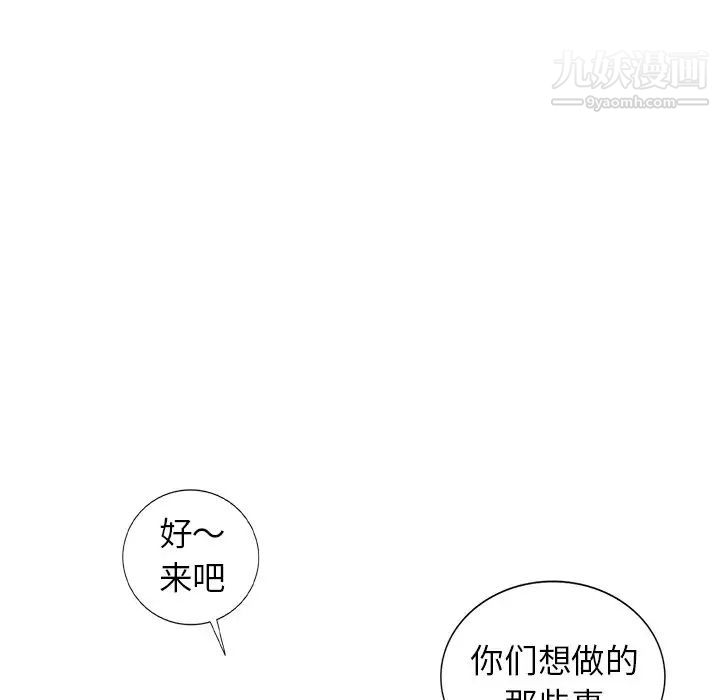 娜娜变身记第36话