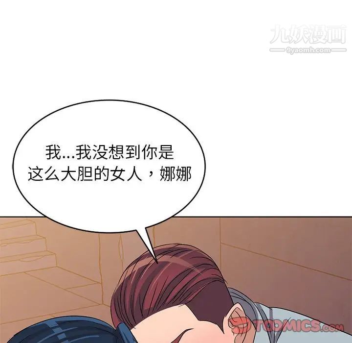 娜娜变身记第36话