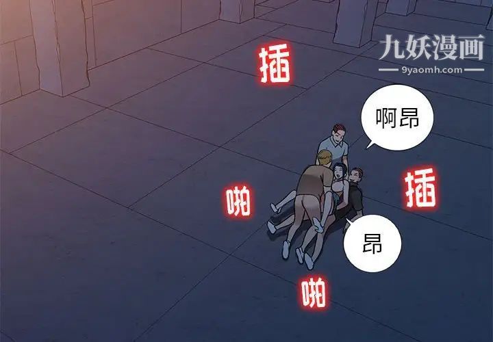 娜娜变身记第37话