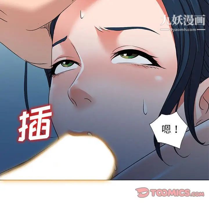 娜娜变身记第37话