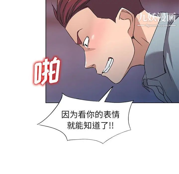 娜娜变身记第37话