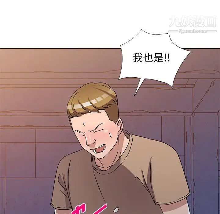 娜娜变身记第37话