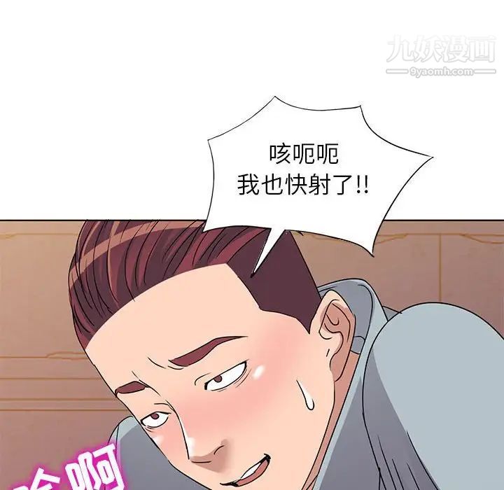 娜娜变身记第37话