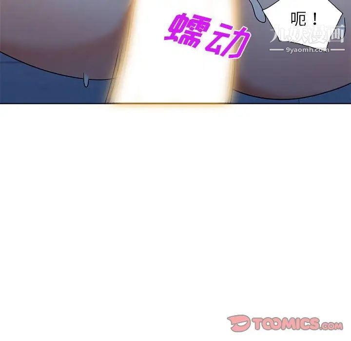 娜娜变身记第37话