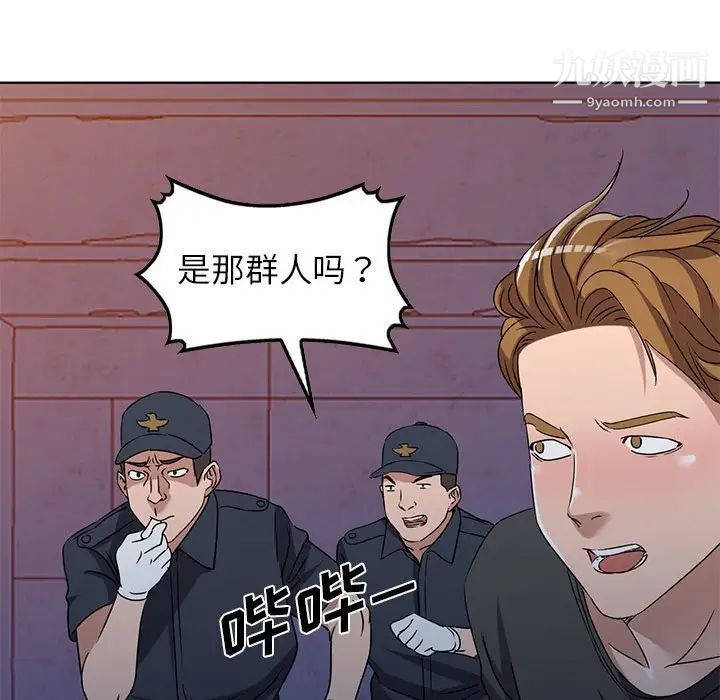 娜娜变身记第37话