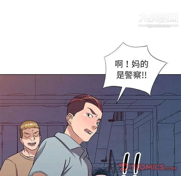 娜娜变身记第37话