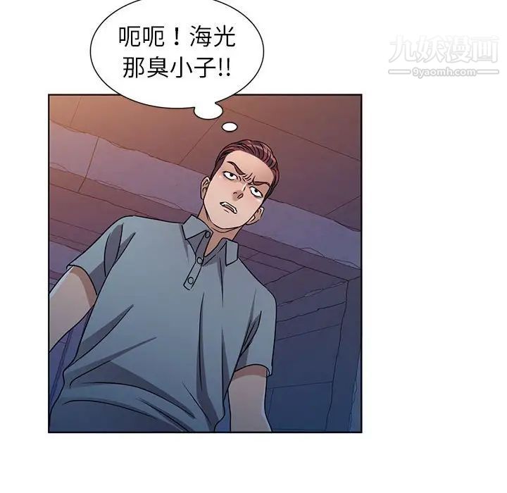 娜娜变身记第37话