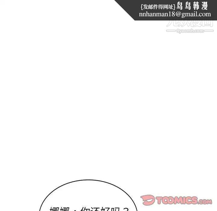 娜娜变身记第37话