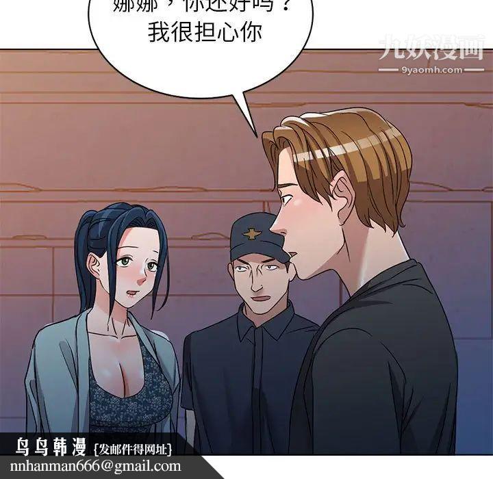 娜娜变身记第37话