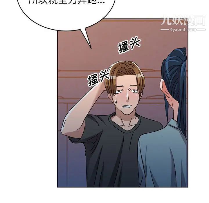 娜娜变身记第37话