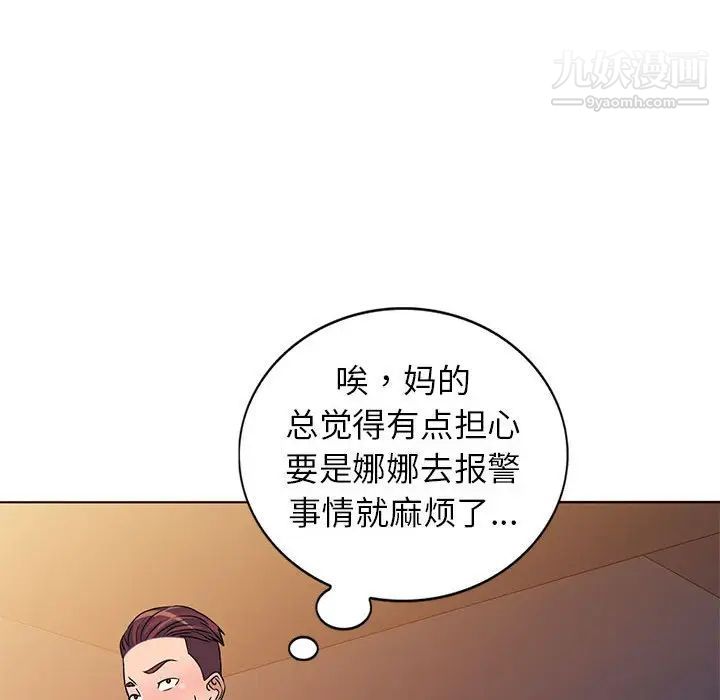 娜娜变身记第37话