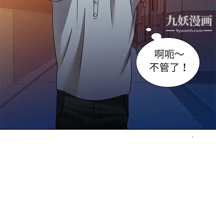 娜娜变身记第37话