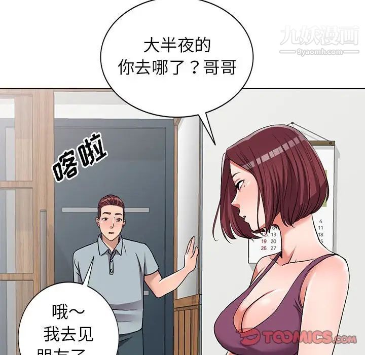 娜娜变身记第37话