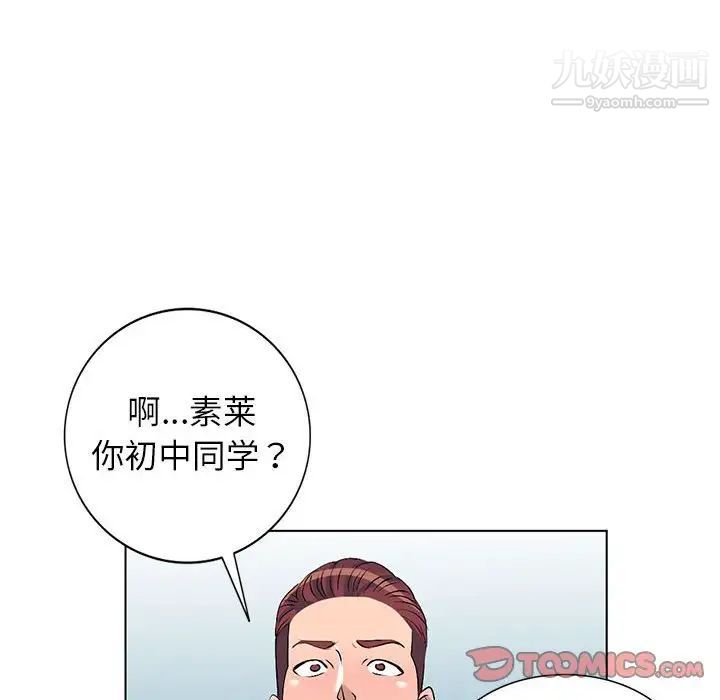 娜娜变身记第37话