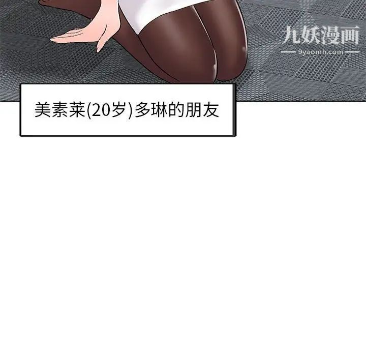 娜娜变身记第37话