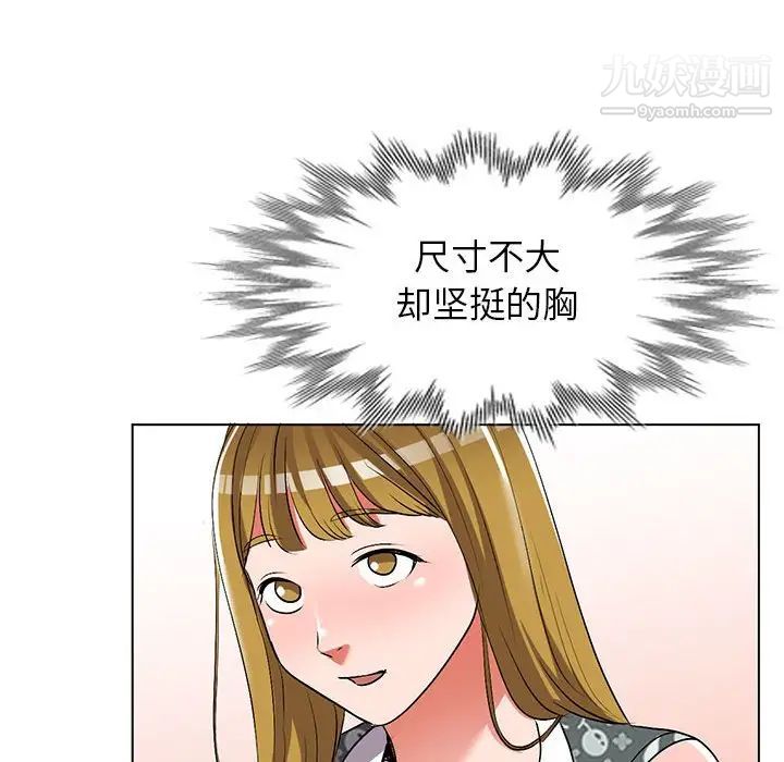 娜娜变身记第37话