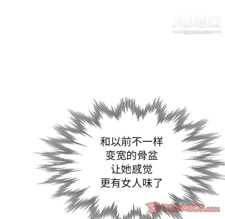 娜娜变身记第37话