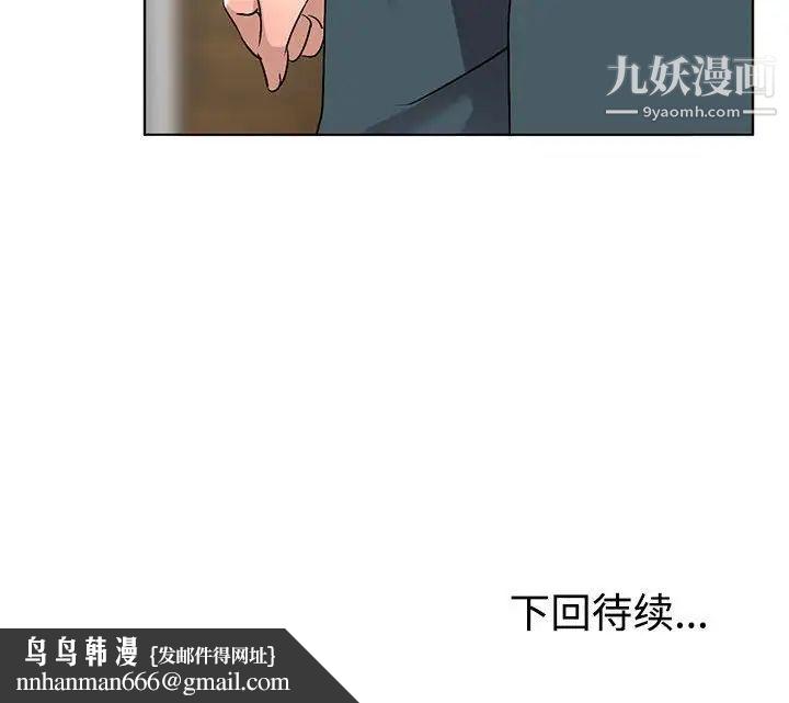 娜娜变身记第37话