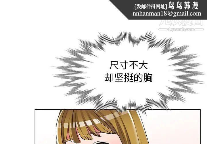 娜娜变身记第38话