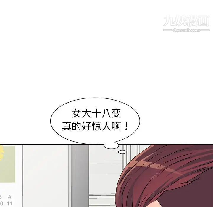 娜娜变身记第38话