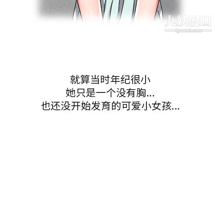 娜娜变身记第38话