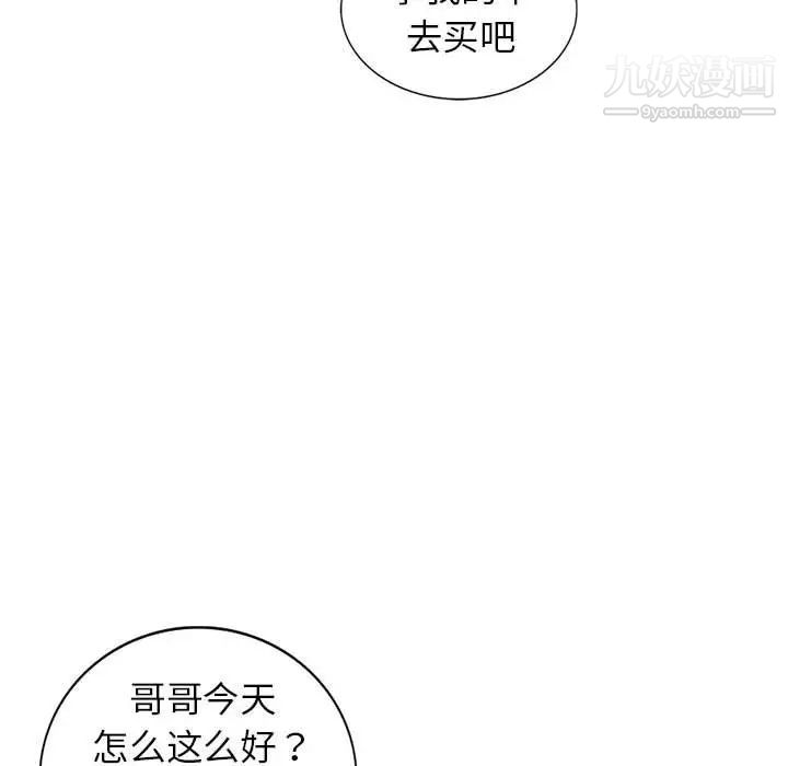 娜娜变身记第38话