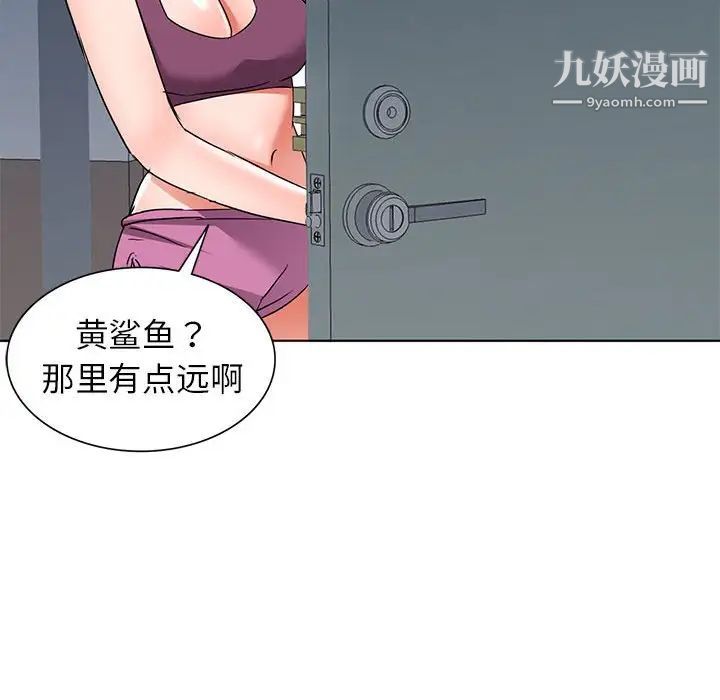 娜娜变身记第38话