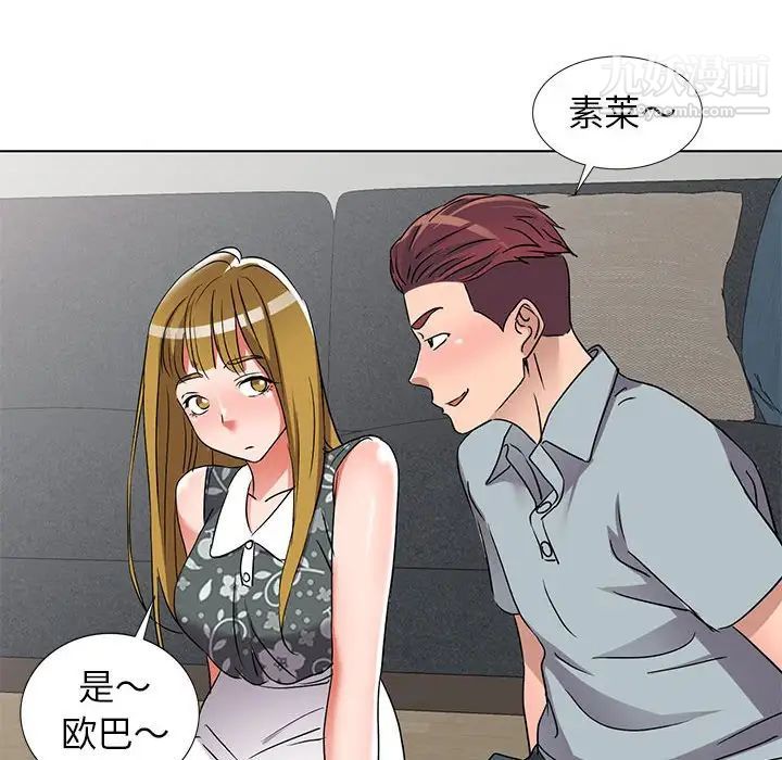 娜娜变身记第38话