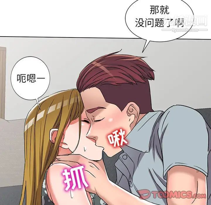 娜娜变身记第38话