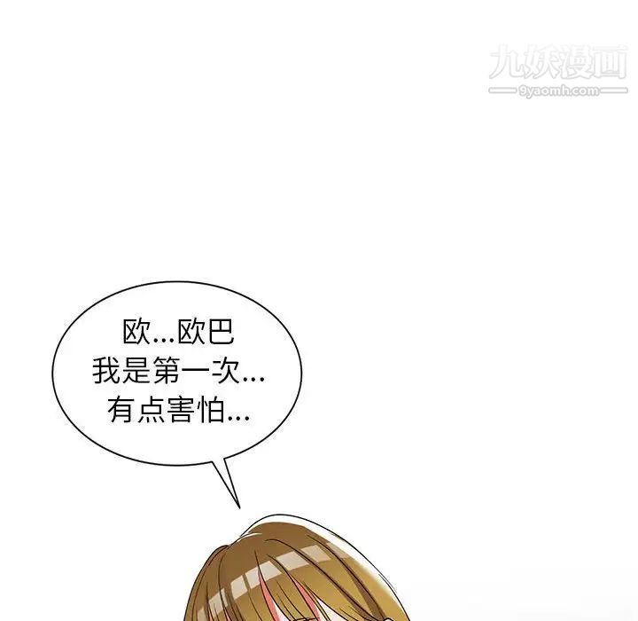 娜娜变身记第38话