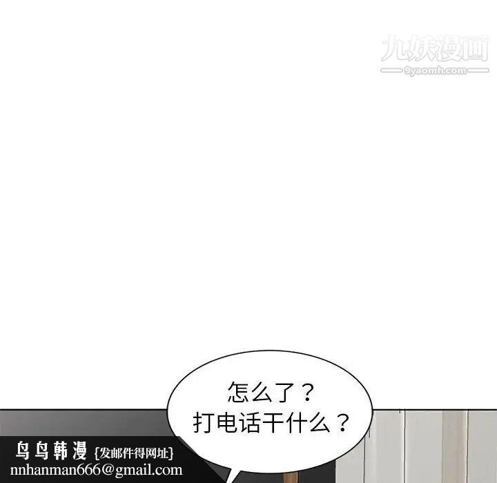 娜娜变身记第38话