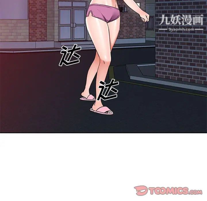 娜娜变身记第38话