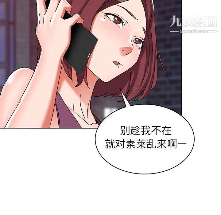 娜娜变身记第38话