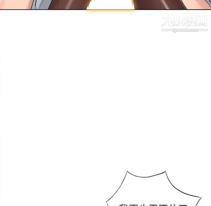 娜娜变身记第38话