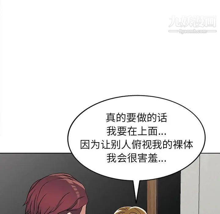 娜娜变身记第38话