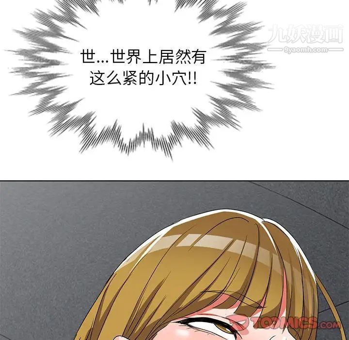 娜娜变身记第38话