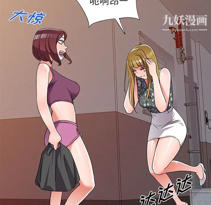 娜娜变身记第39话