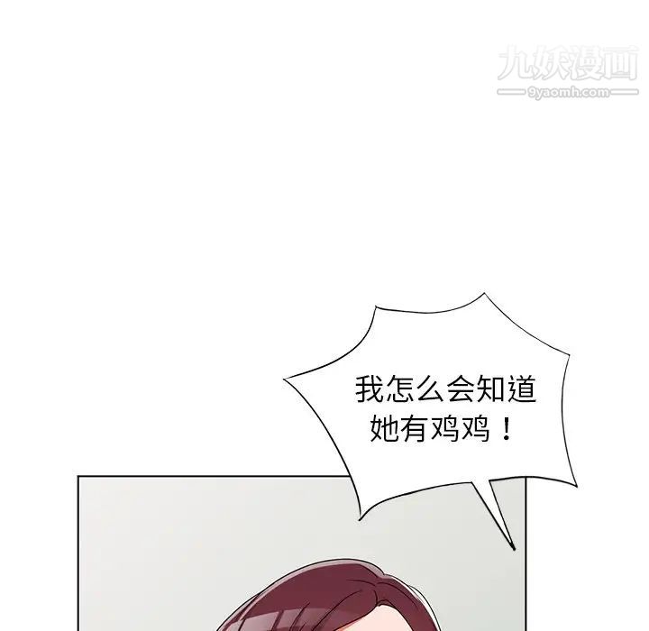 娜娜变身记第39话