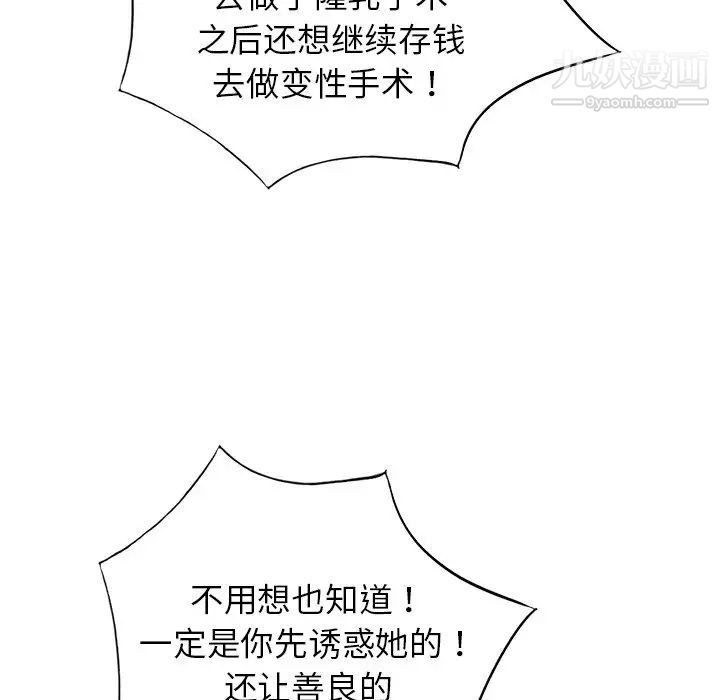 娜娜变身记第39话