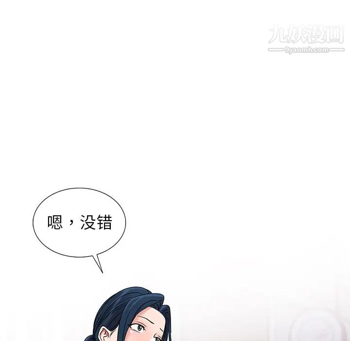 娜娜变身记第39话