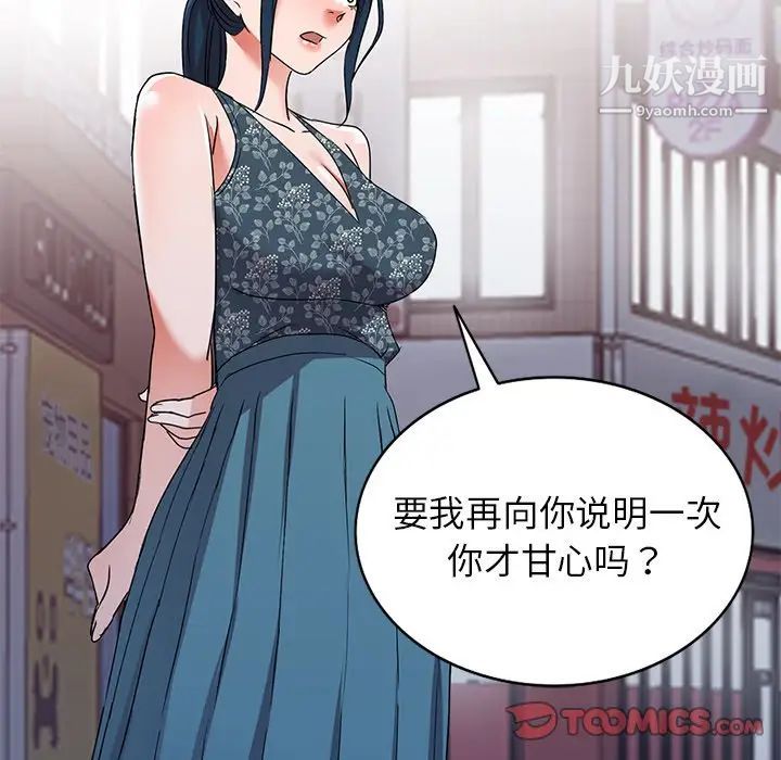 娜娜变身记第39话