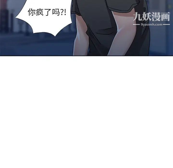 娜娜变身记第39话