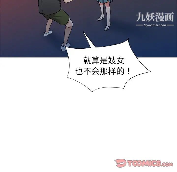 娜娜变身记第39话