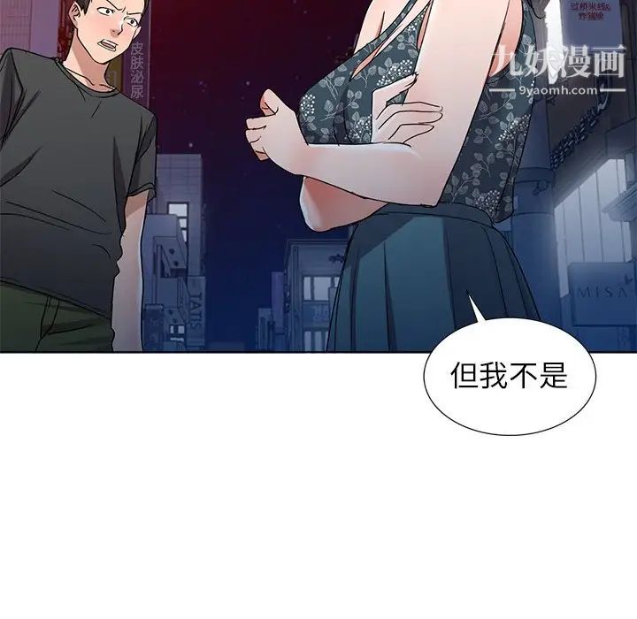 娜娜变身记第39话