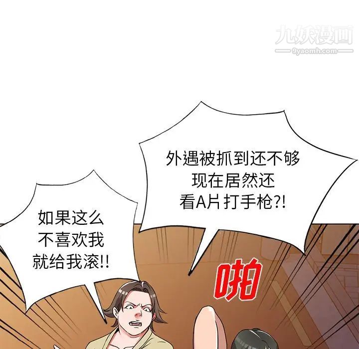 娜娜变身记第39话