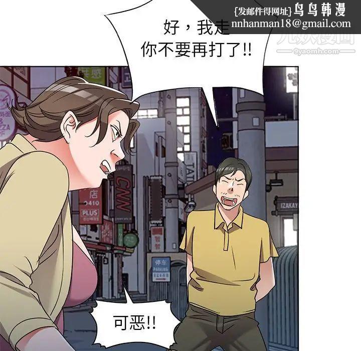 娜娜变身记第39话