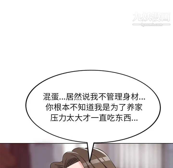 娜娜变身记第39话