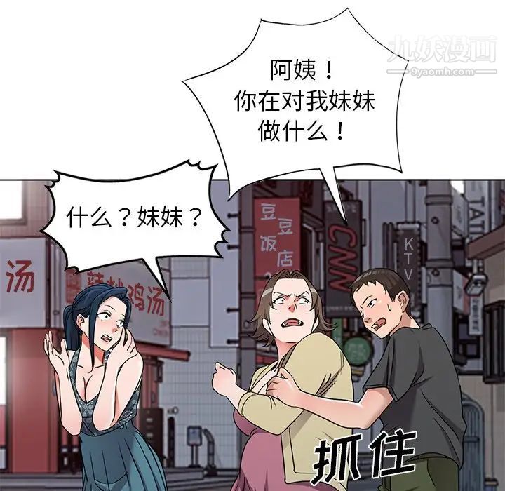 娜娜变身记第39话