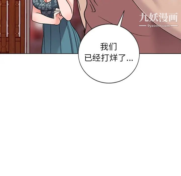 娜娜变身记第39话