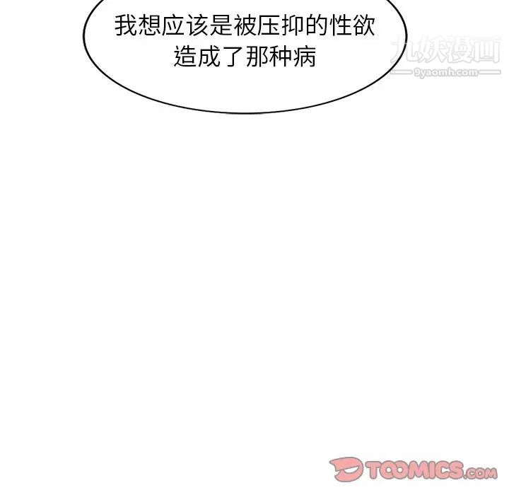 娜娜变身记第39话